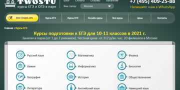 Как подготовиться к ЕГЭ и рекомендации по сдачи