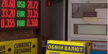 Обмен валюты в Украине: правила и способы