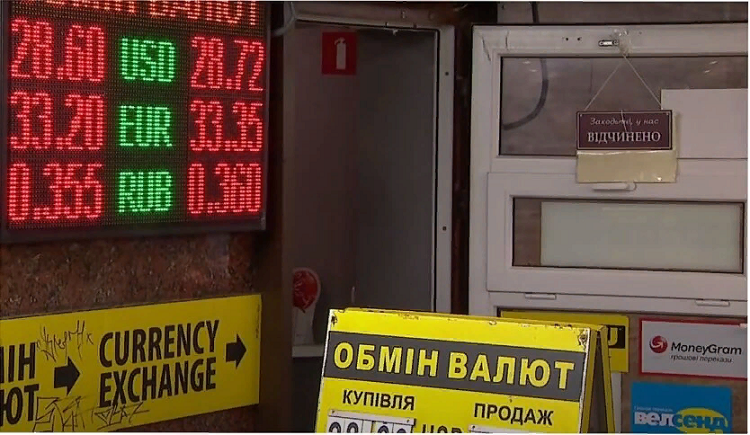 Обмен валюты на украинский круглосуточный обмен биткоин тараз