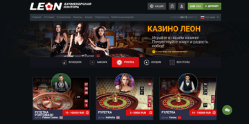 Как делать ставки на спорт в БК Leon и преимущества