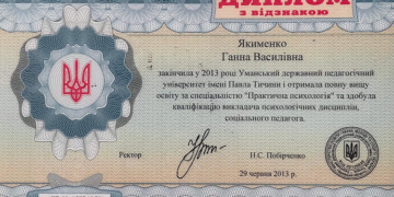 Покупка диплома колледжа: выгода и советы