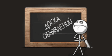 Онлайн-доски объявлений: ваш универсальный помощник в мире сделок