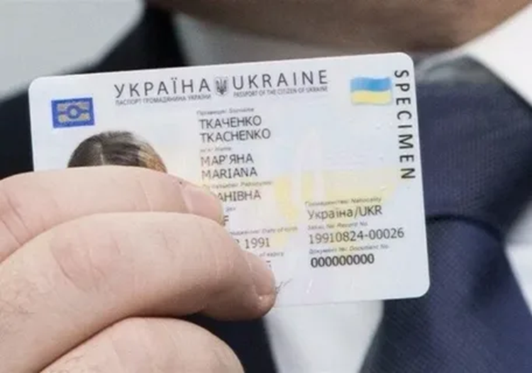 Что такое id-karta в Украине и как ее получить