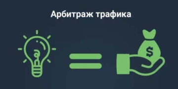 Обзор арбитража трафика и его роль в привлечении посетителей и увеличении доходов