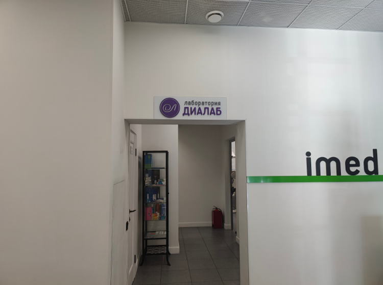 Які послуги пропонує клініка Imed: переваги та опис