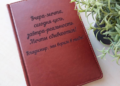 Ежедневник как подарок: виды форматов, материалов и советы по выбору